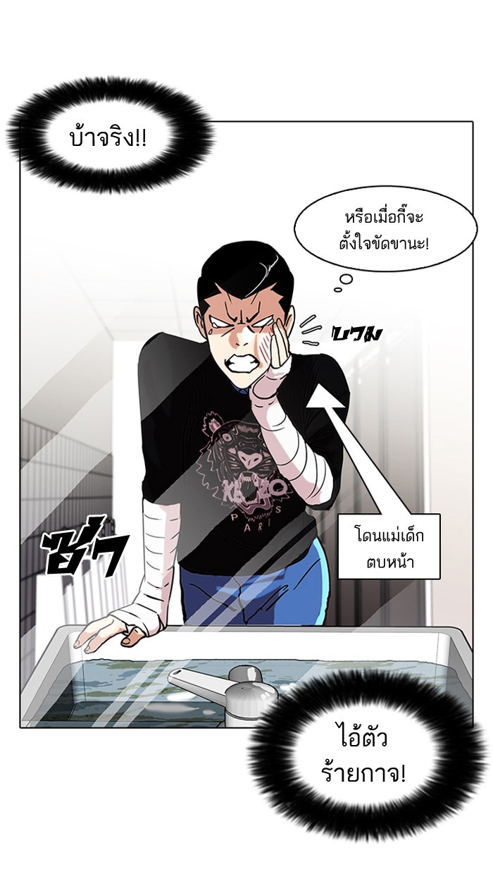 LOOKISM - หน้า 60