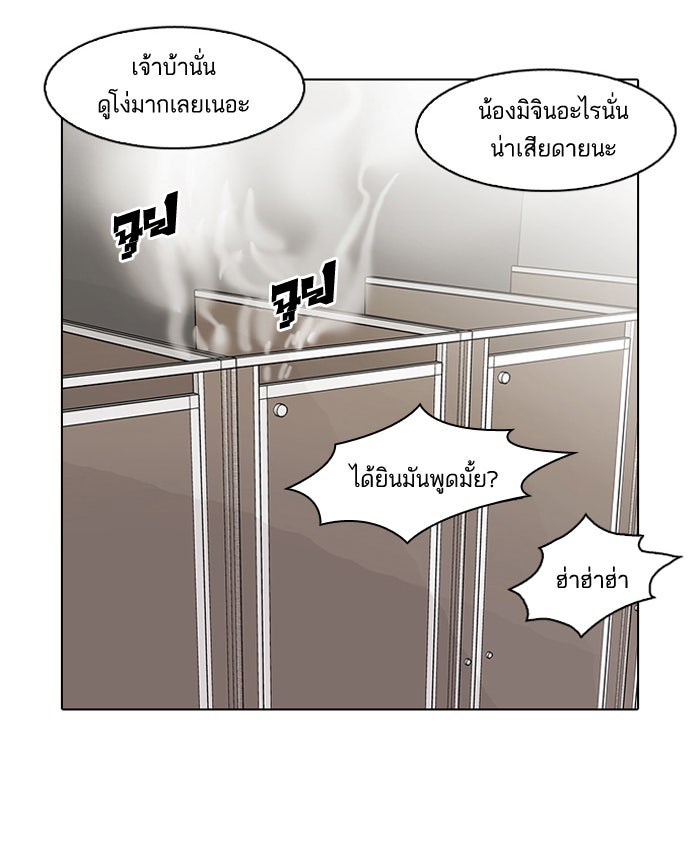 LOOKISM - หน้า 62
