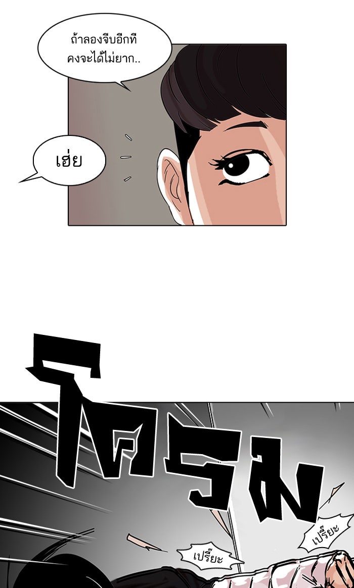 LOOKISM - หน้า 69