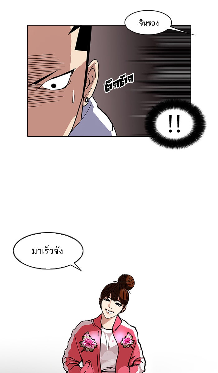 LOOKISM - หน้า 7