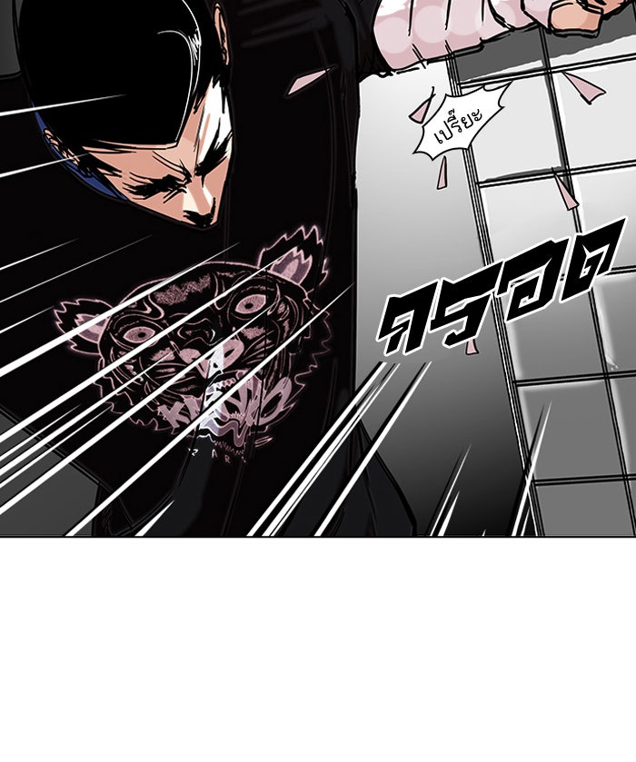 LOOKISM - หน้า 70