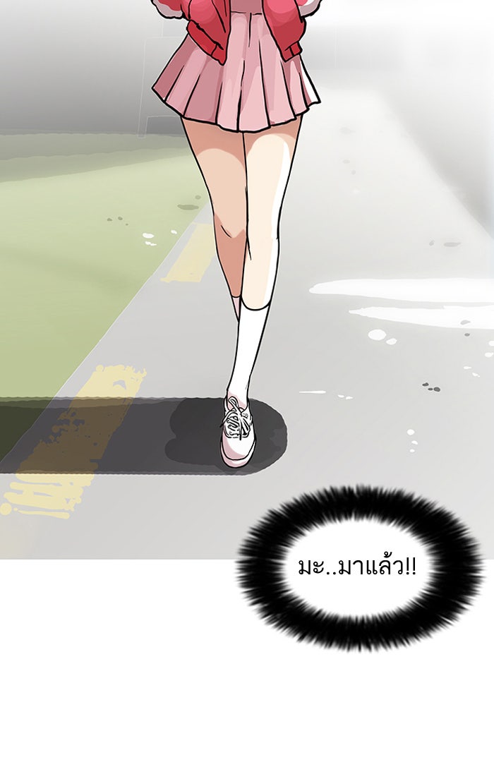 LOOKISM - หน้า 8