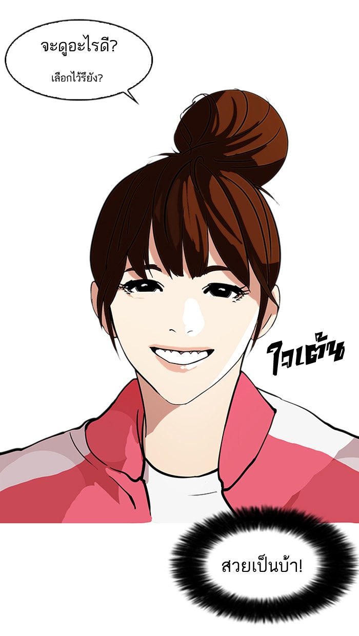 LOOKISM - หน้า 9