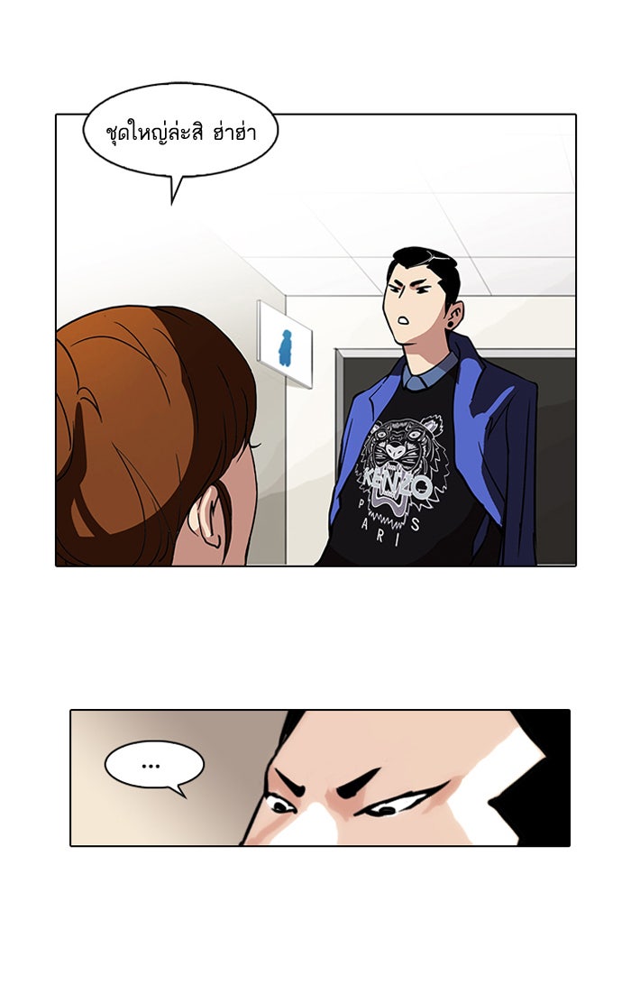 LOOKISM - หน้า 10