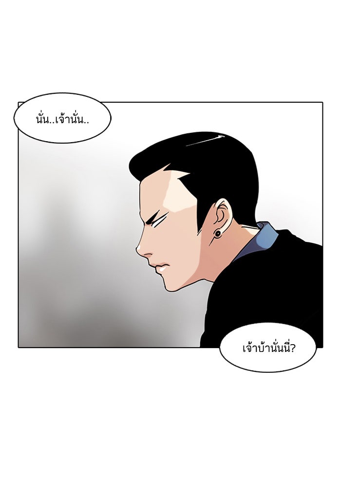 LOOKISM - หน้า 16