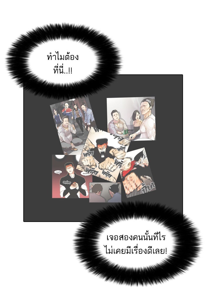 LOOKISM - หน้า 18