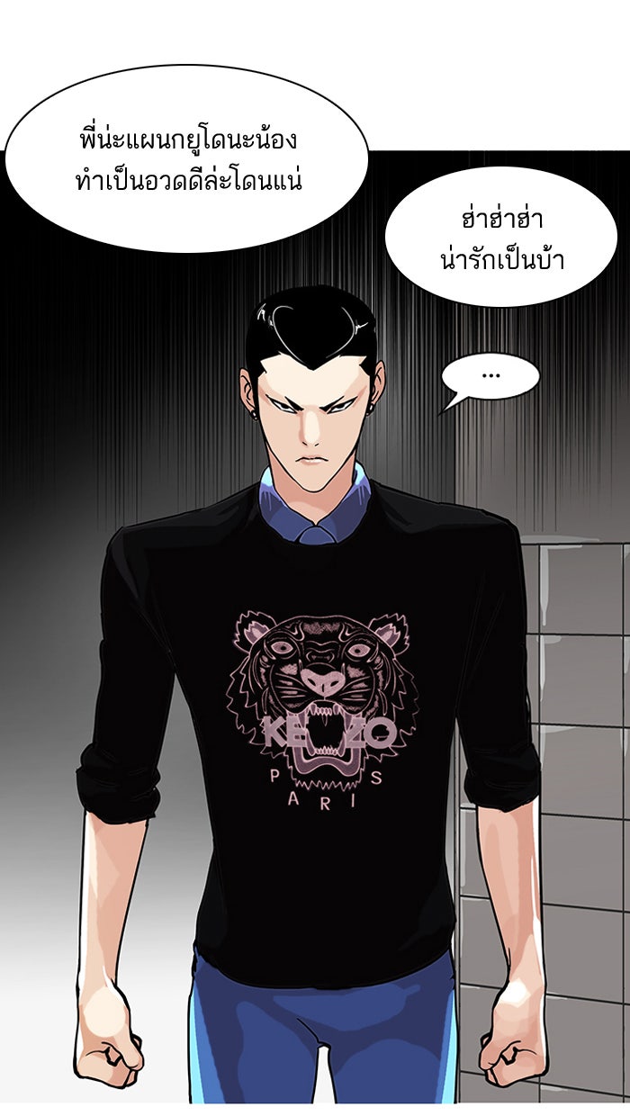 LOOKISM - หน้า 2