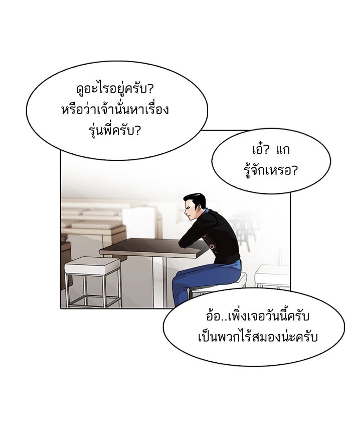 LOOKISM - หน้า 22