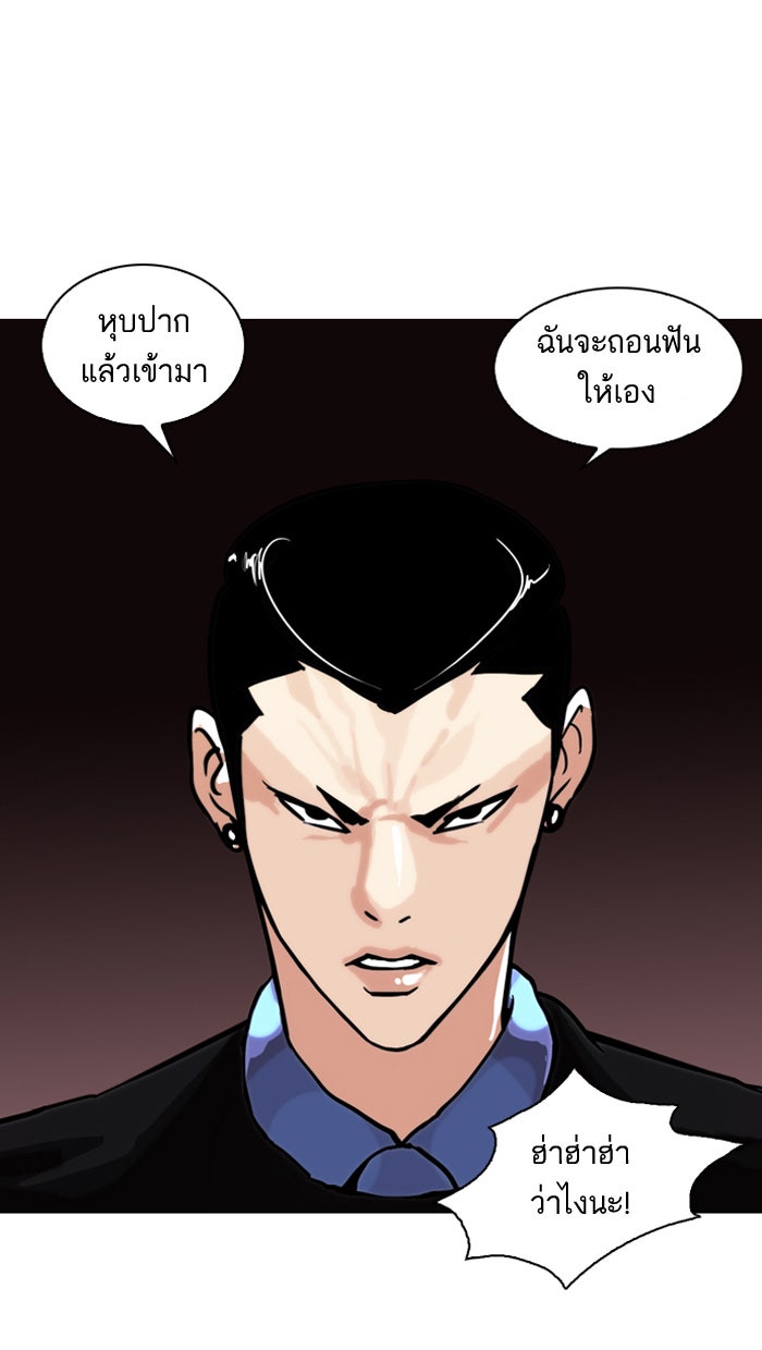 LOOKISM - หน้า 3