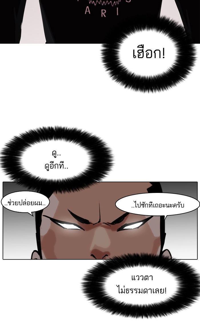 LOOKISM - หน้า 34