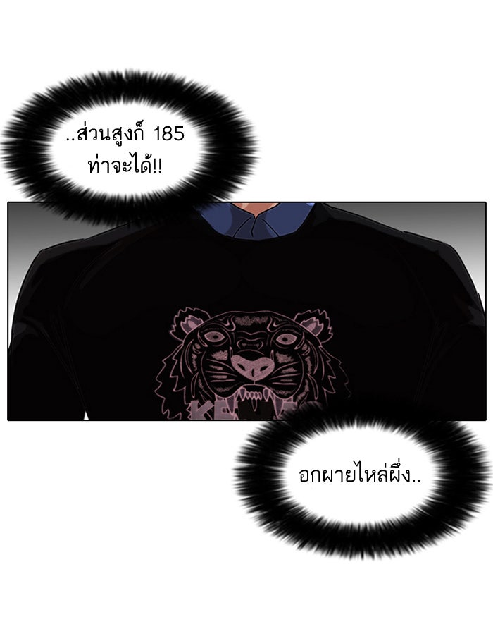 LOOKISM - หน้า 35