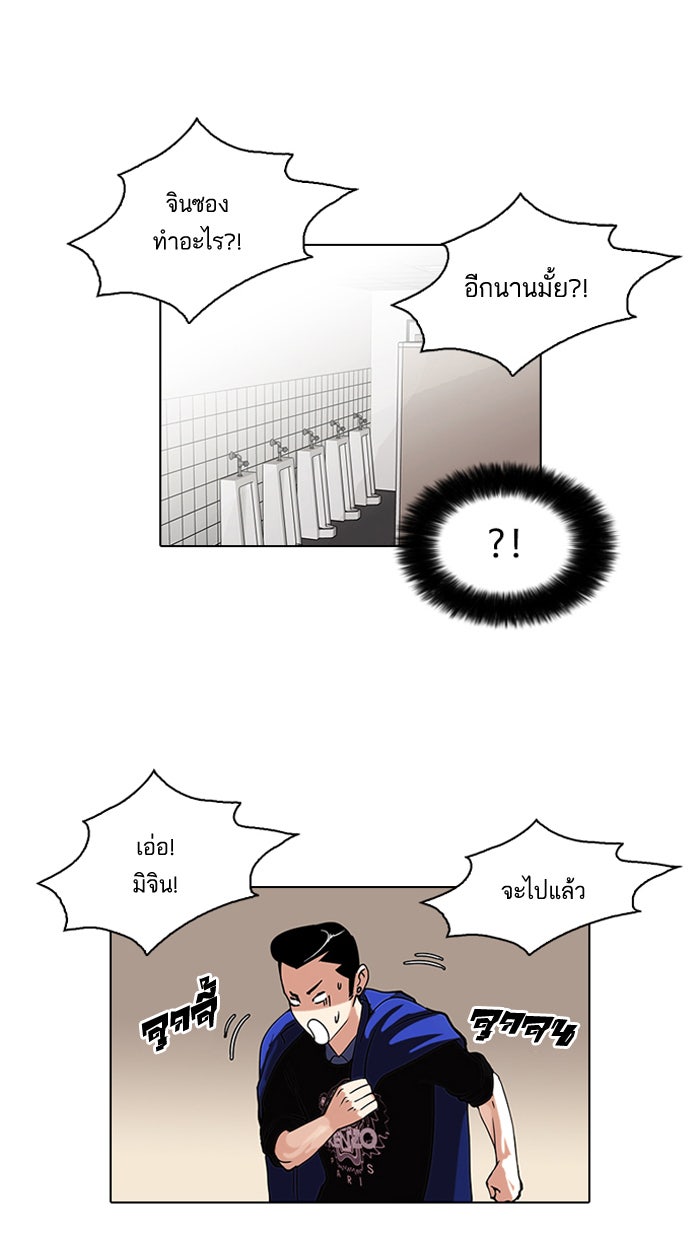 LOOKISM - หน้า 4