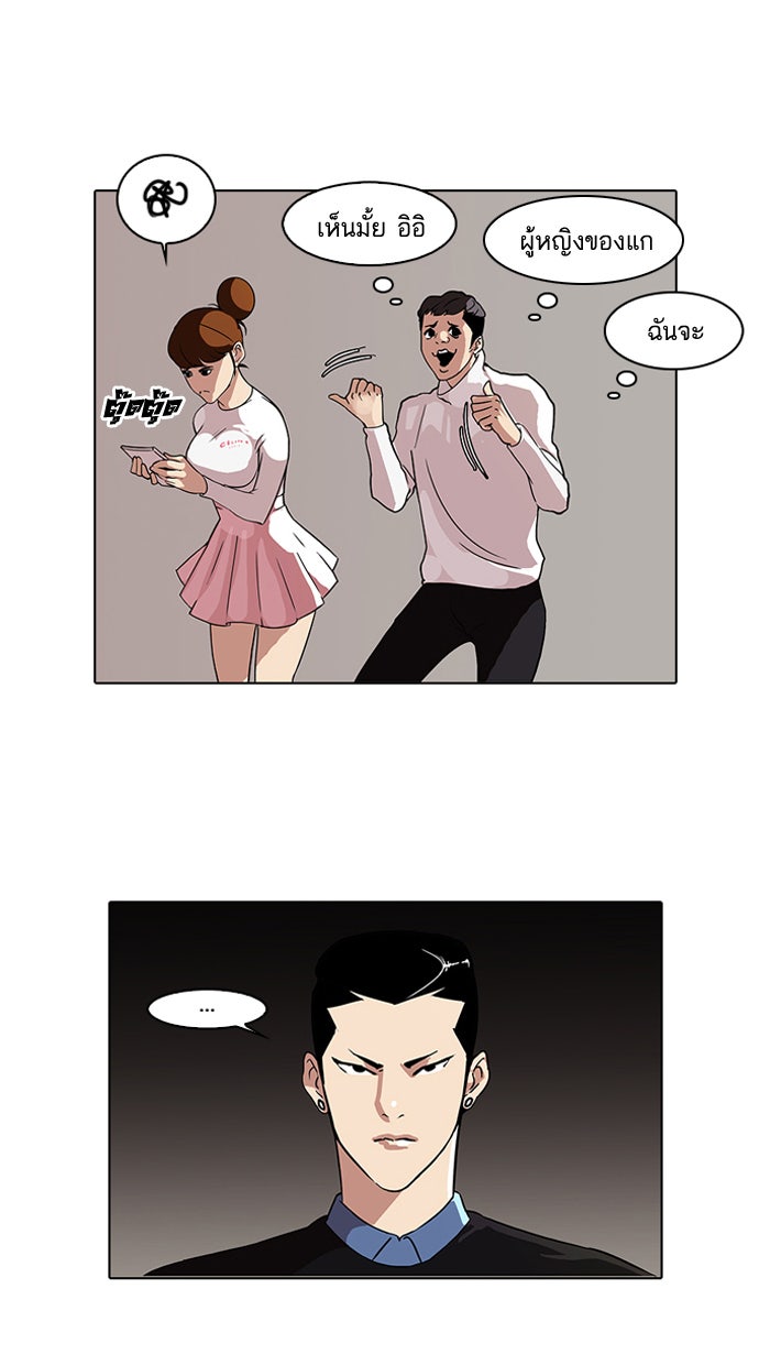 LOOKISM - หน้า 40