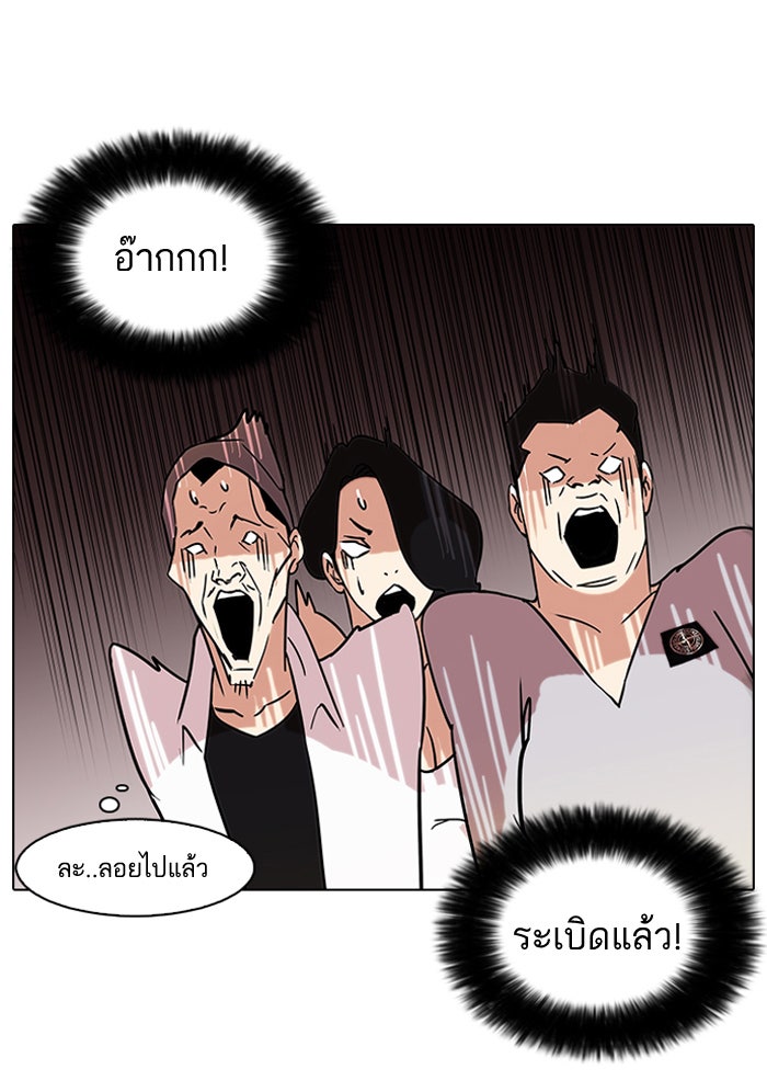 LOOKISM - หน้า 46