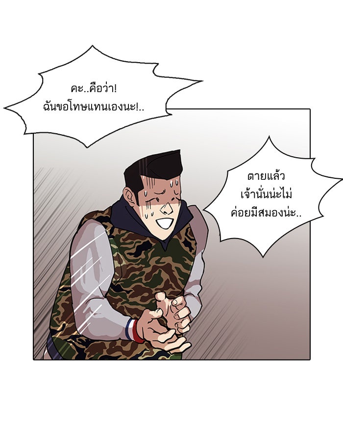 LOOKISM - หน้า 47