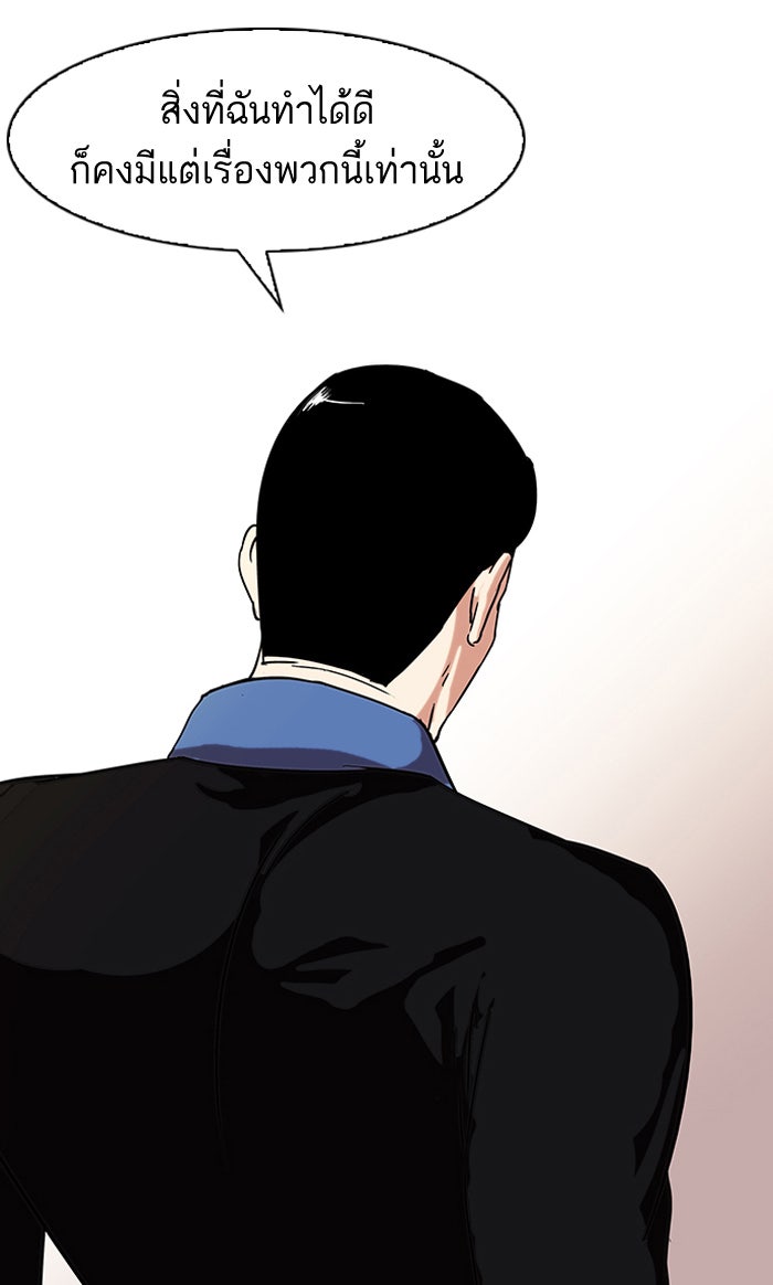 LOOKISM - หน้า 50