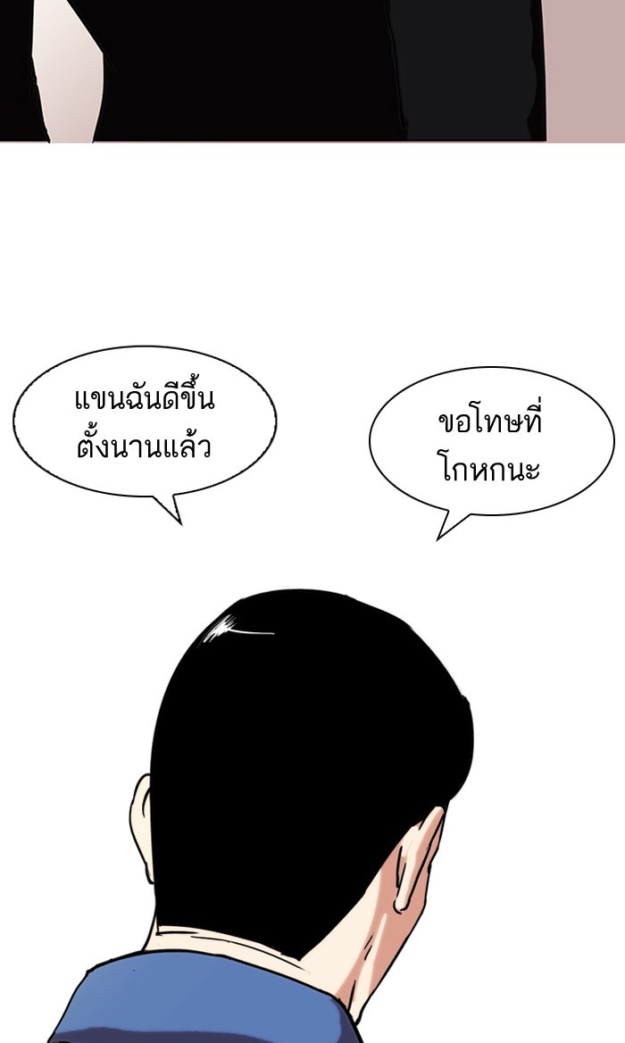 LOOKISM - หน้า 51