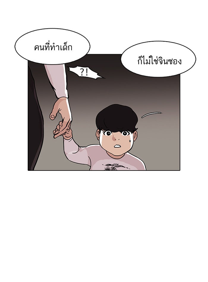 LOOKISM - หน้า 55