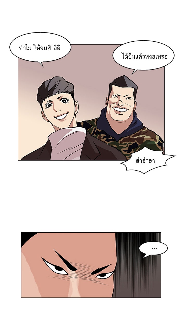 LOOKISM - หน้า 6