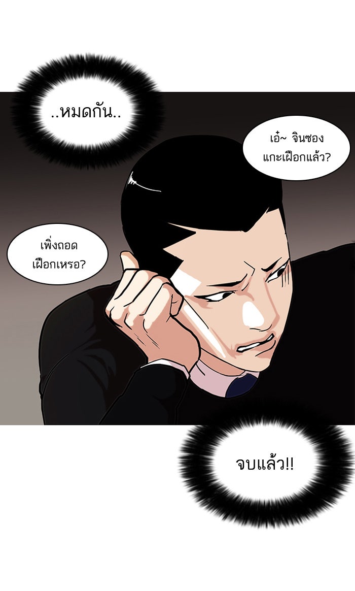 LOOKISM - หน้า 60