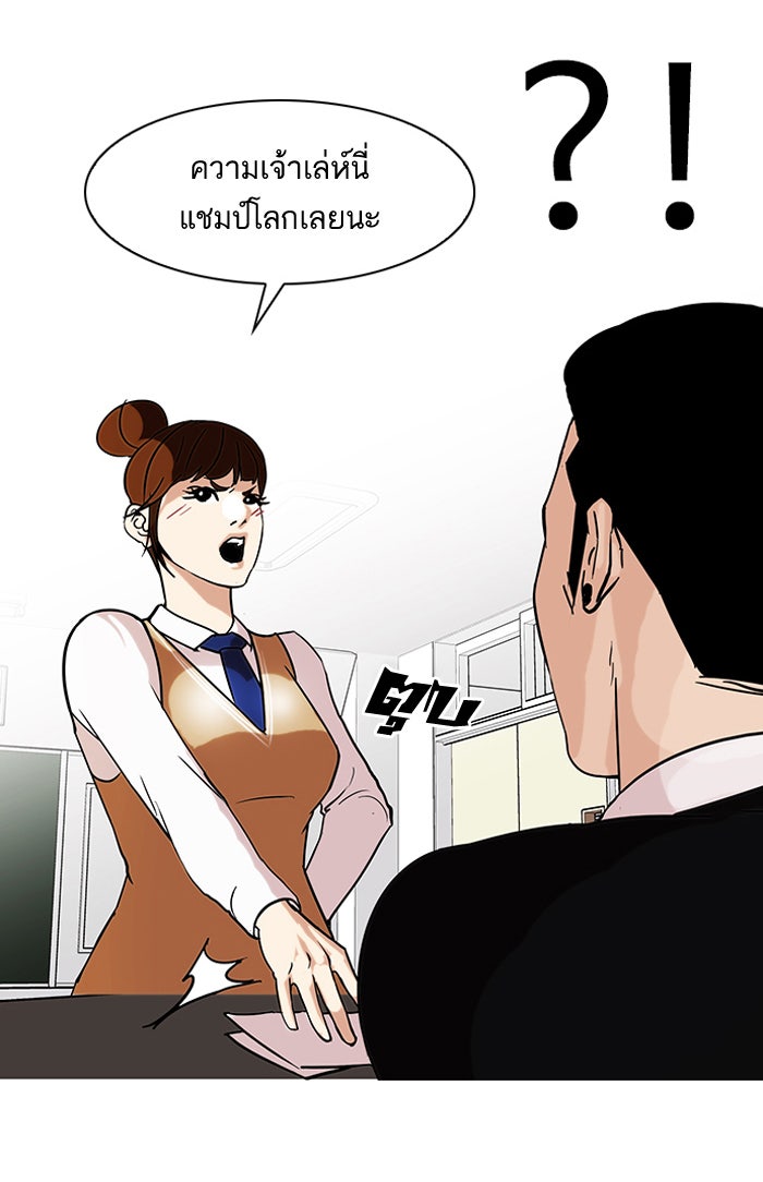 LOOKISM - หน้า 65