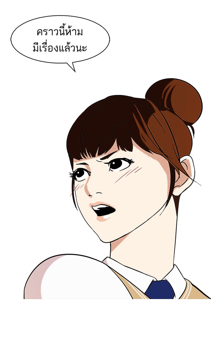 LOOKISM - หน้า 68