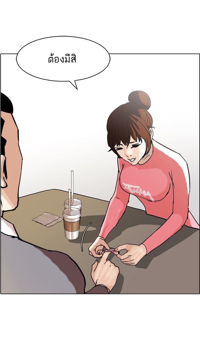 LOOKISM - หน้า 75