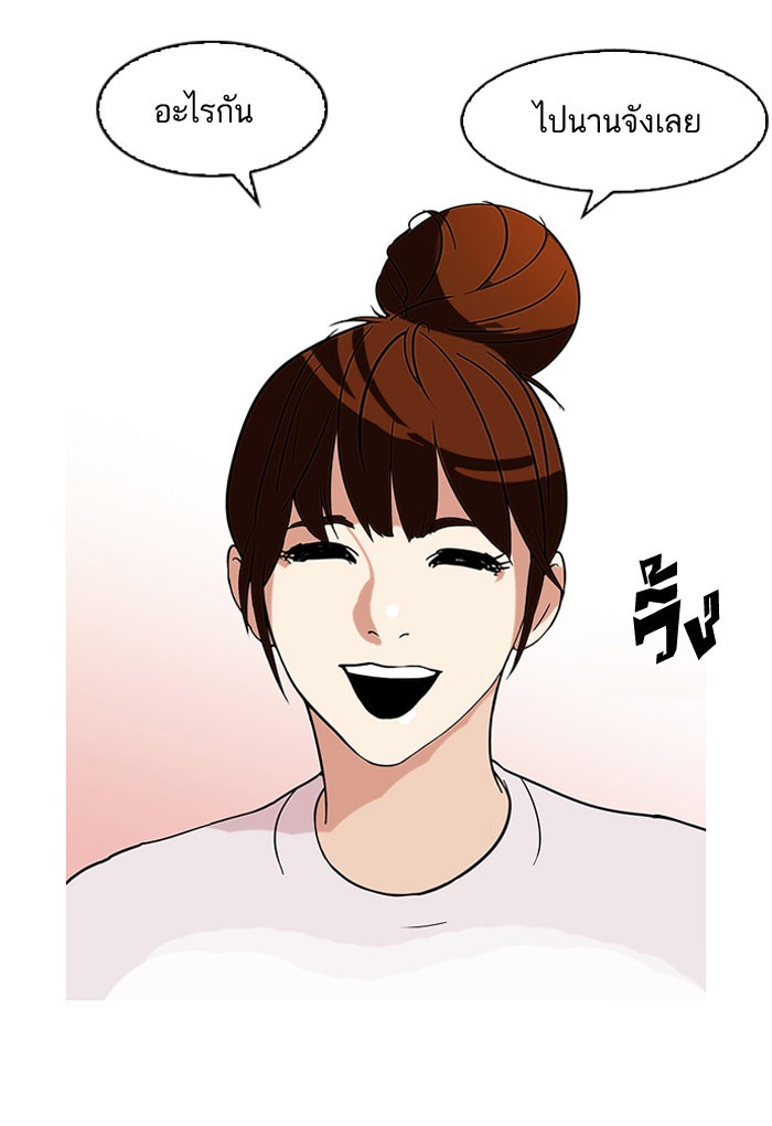 LOOKISM - หน้า 9