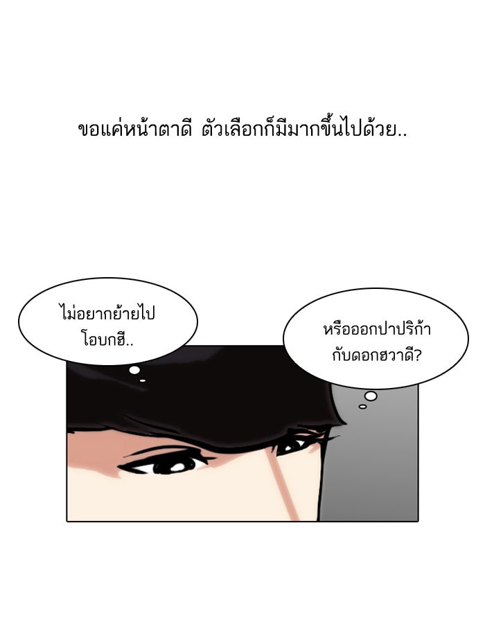 LOOKISM - หน้า 11