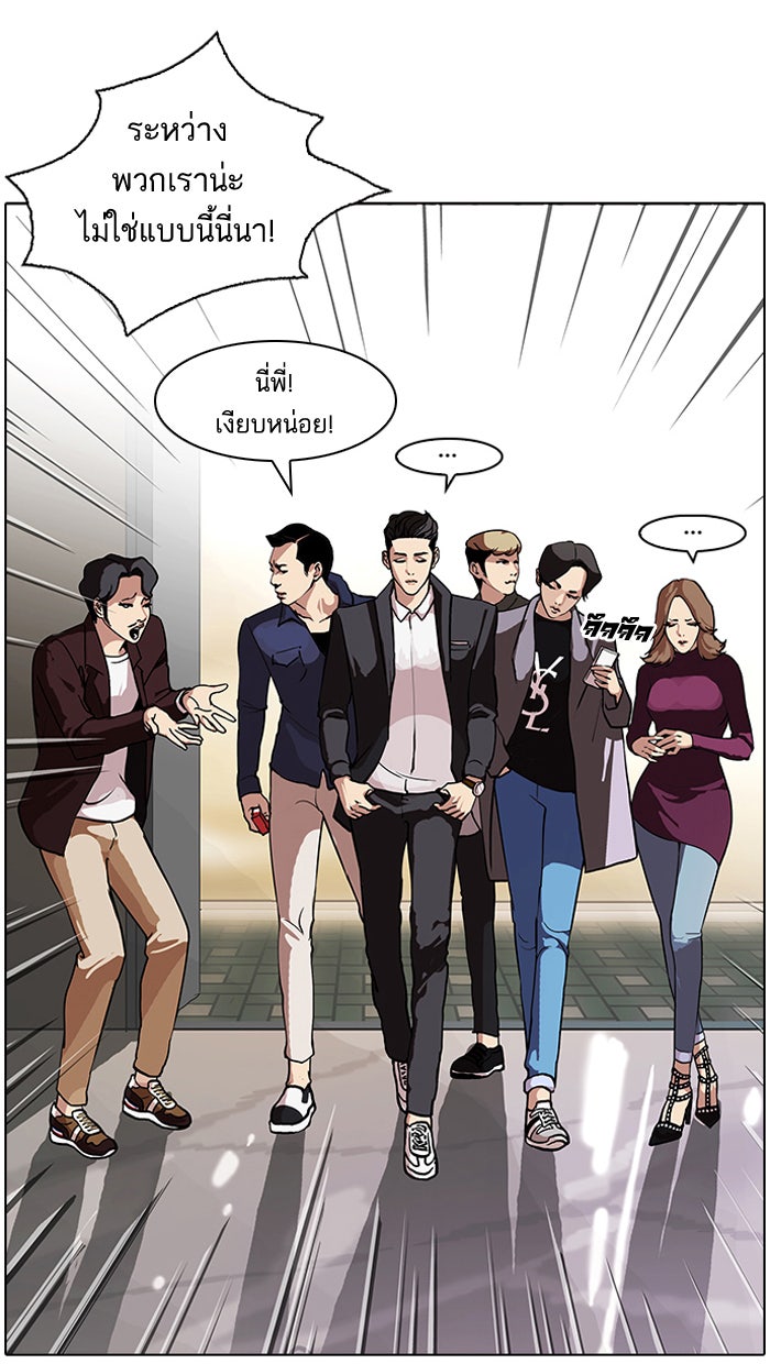 LOOKISM - หน้า 13