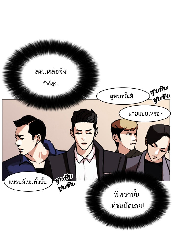 LOOKISM - หน้า 14