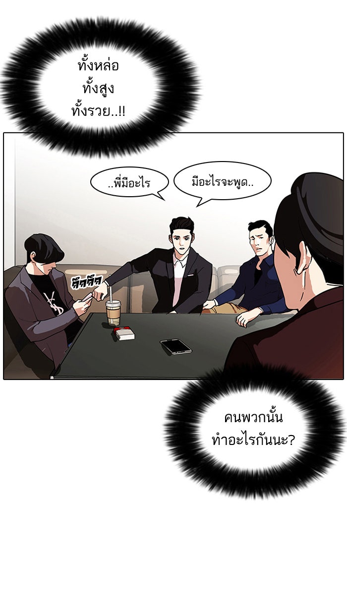 LOOKISM - หน้า 16