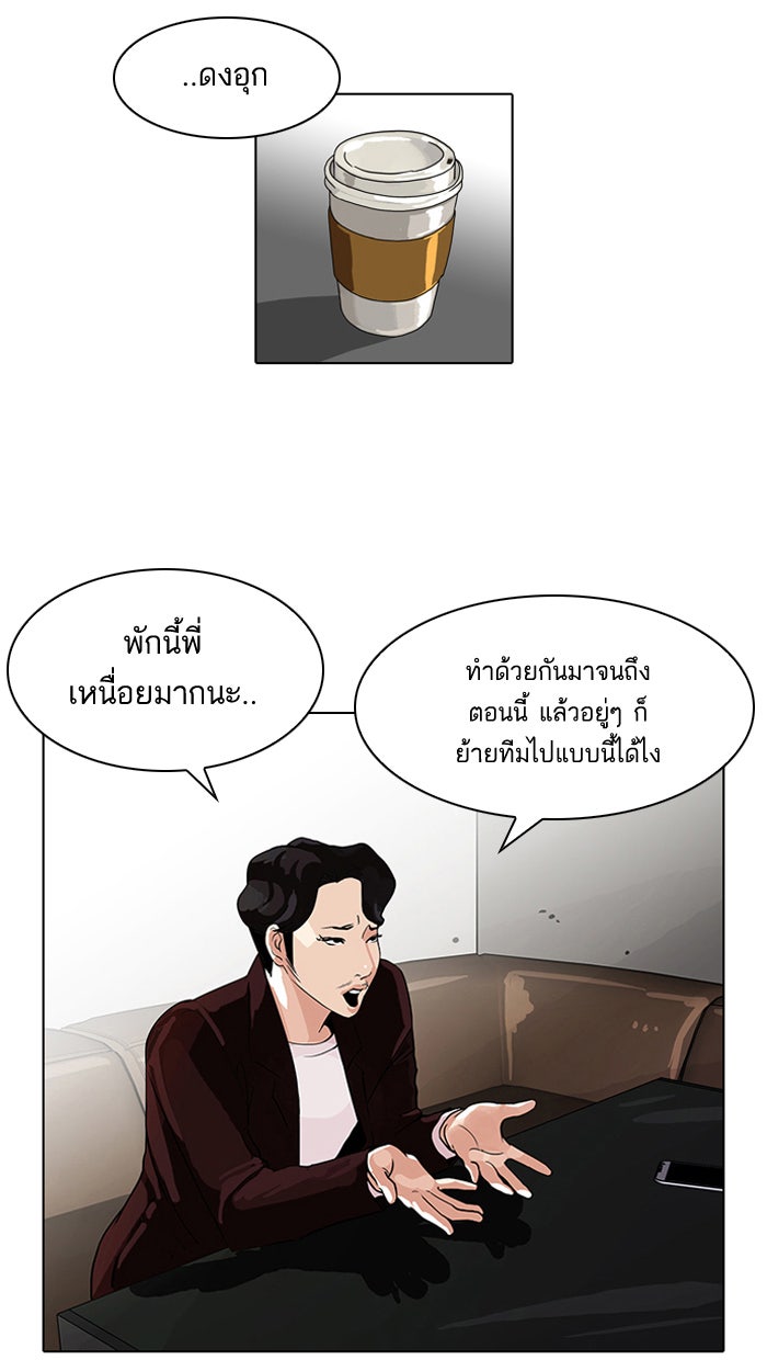 LOOKISM - หน้า 17