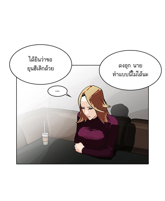 LOOKISM - หน้า 18