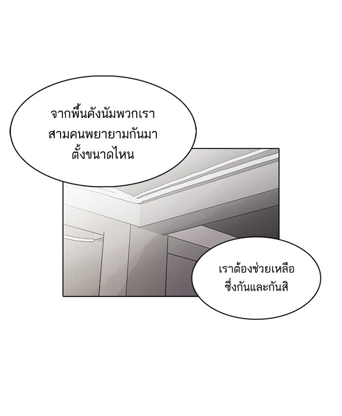 LOOKISM - หน้า 19