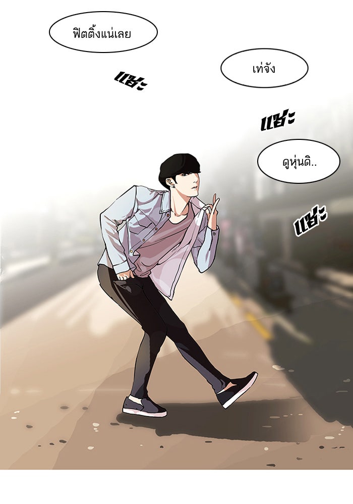 LOOKISM - หน้า 2