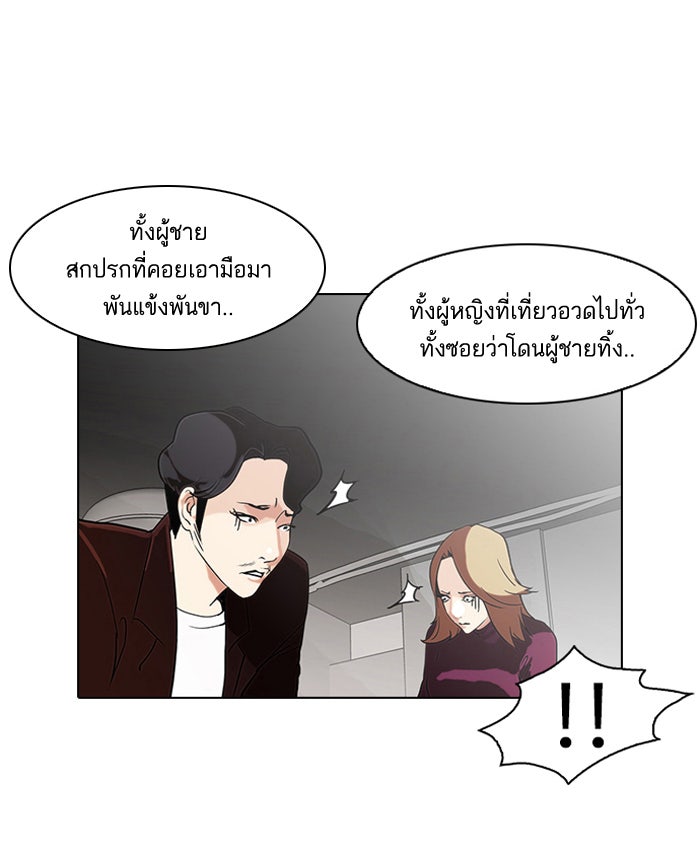 LOOKISM - หน้า 21