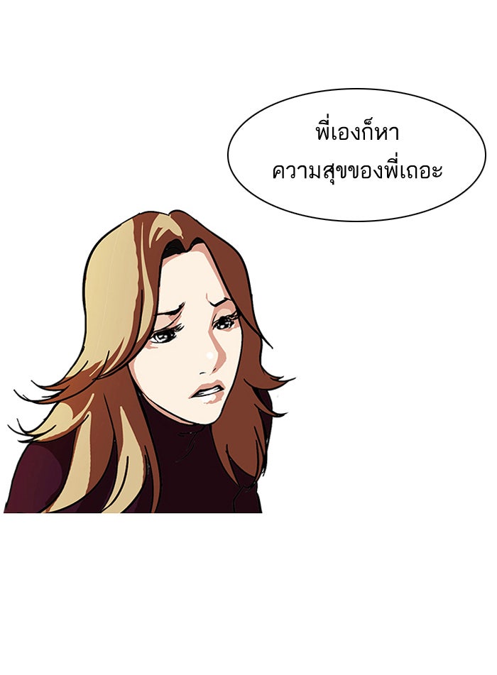 LOOKISM - หน้า 25