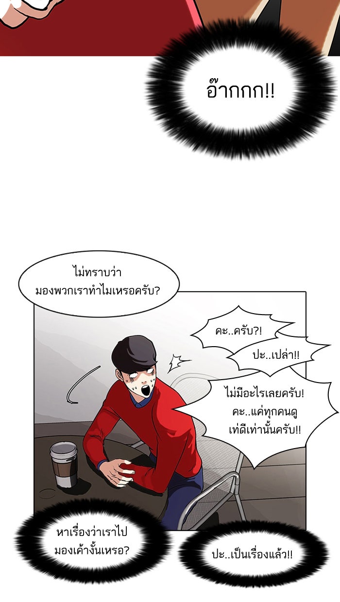 LOOKISM - หน้า 33