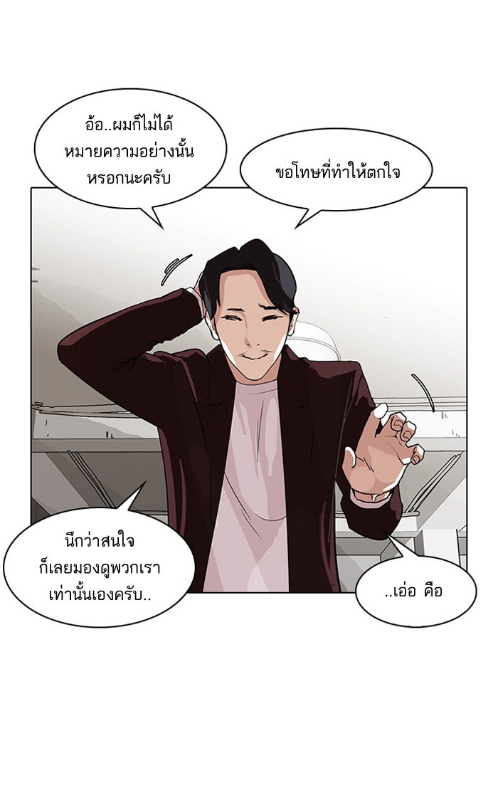 LOOKISM - หน้า 34