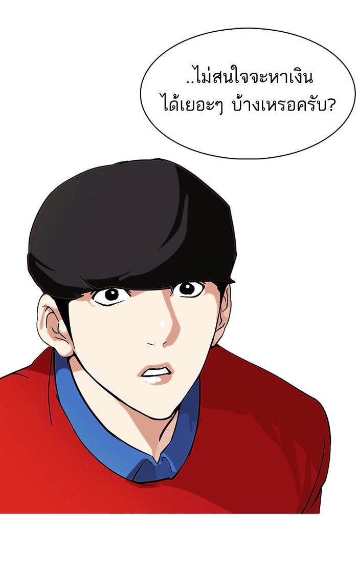 LOOKISM - หน้า 35
