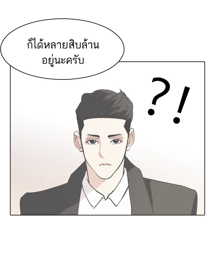 LOOKISM - หน้า 40