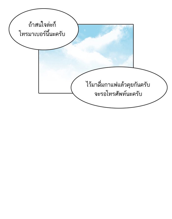 LOOKISM - หน้า 42