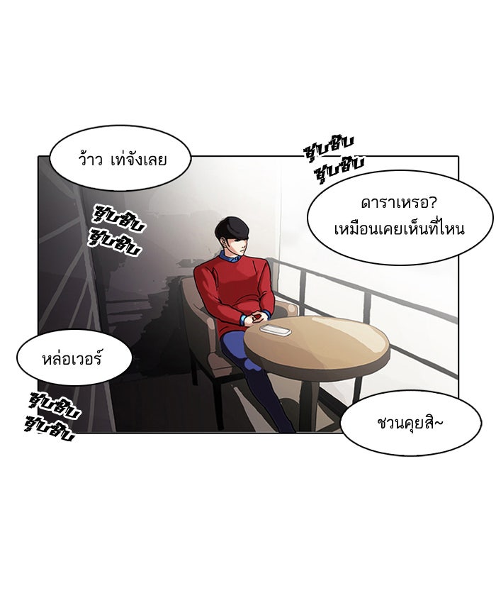 LOOKISM - หน้า 5
