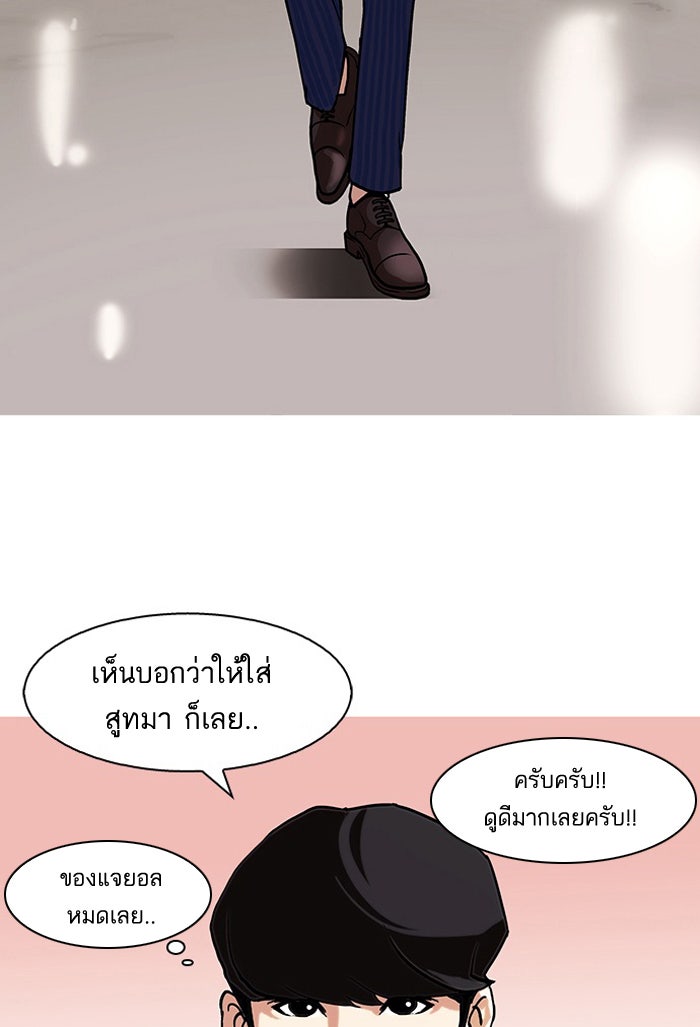 LOOKISM - หน้า 50