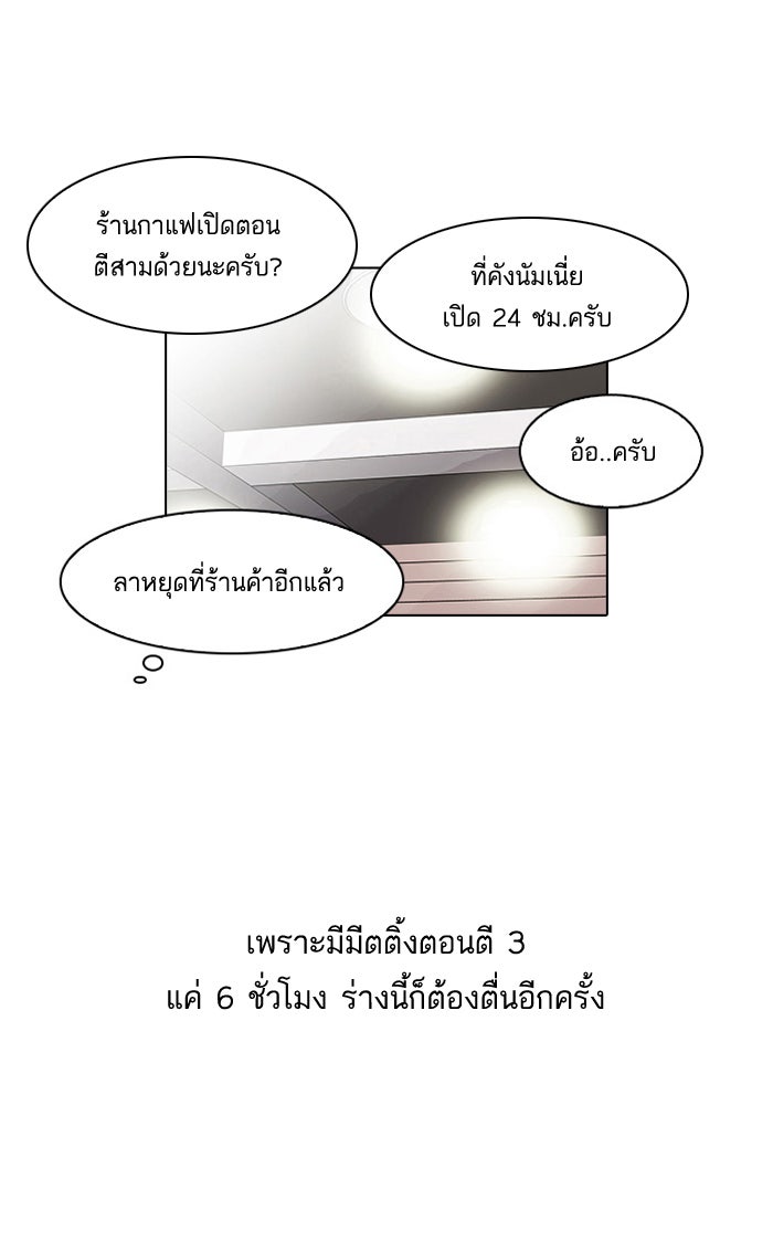 LOOKISM - หน้า 52