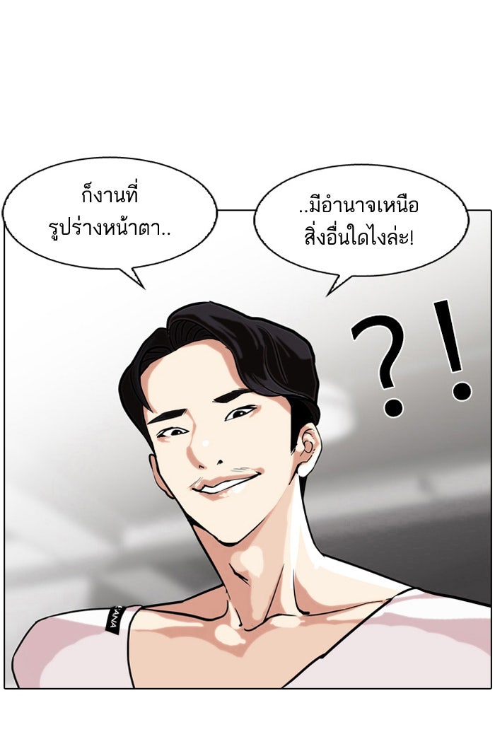 LOOKISM - หน้า 56