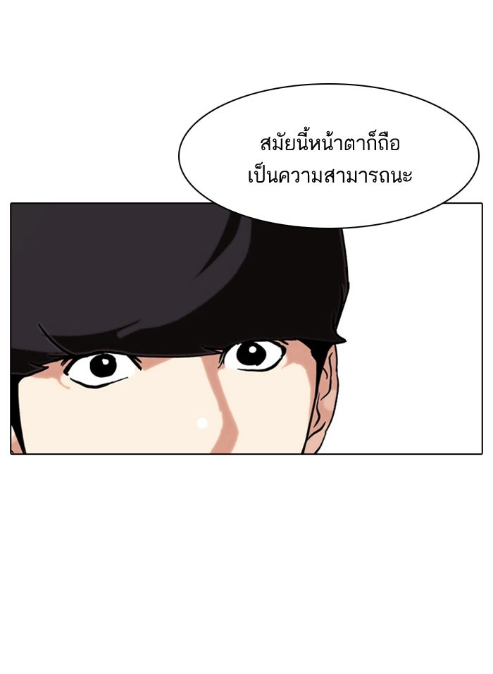 LOOKISM - หน้า 57