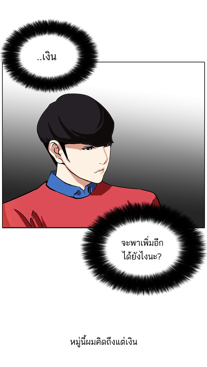 LOOKISM - หน้า 6