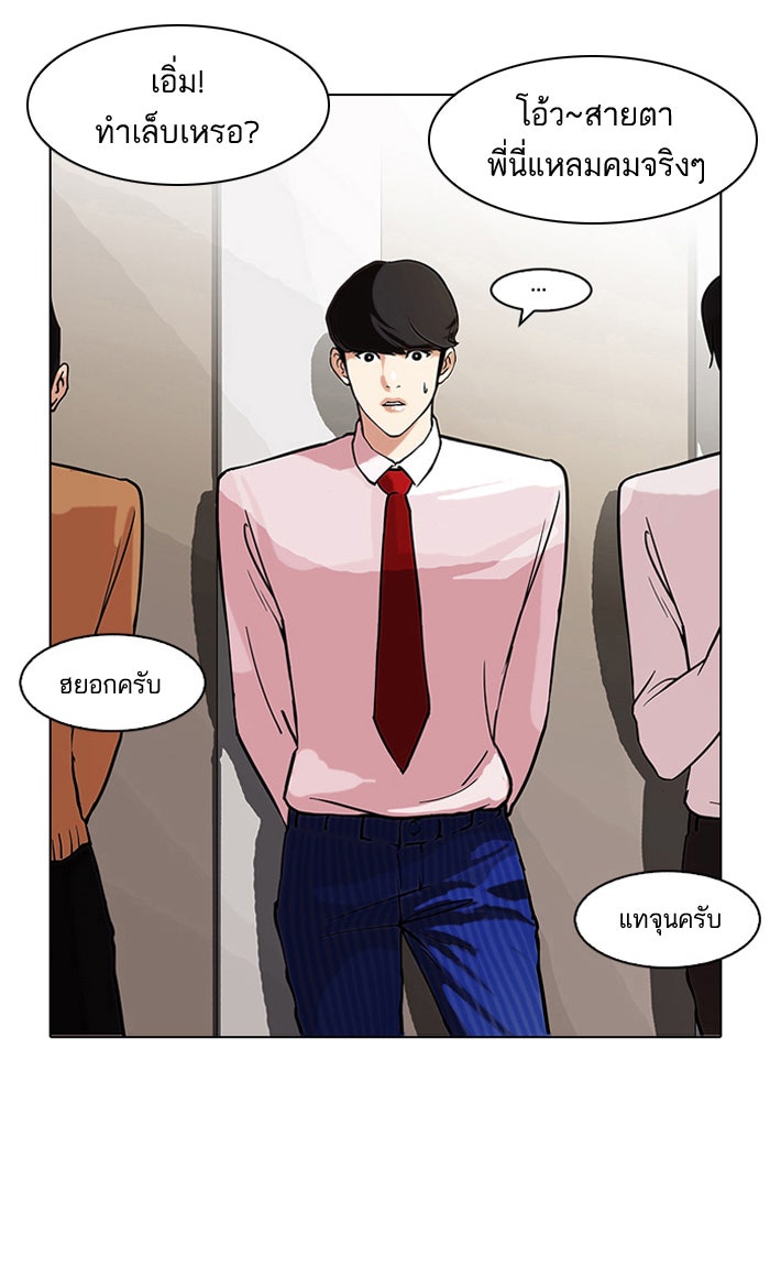 LOOKISM - หน้า 60
